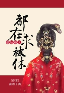 The Queen Begs to Be Divorced Every Day