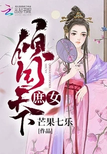 Concubines Dominate the Country