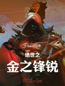 The Sharpness of Peerless Gold