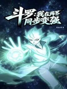 Douluo: I Became Stronger in Both Worlds Simultaneously