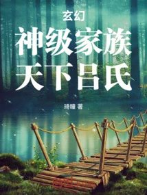 Fantasy: How Did My Family's Land Become an Ancient Forbidden Land?