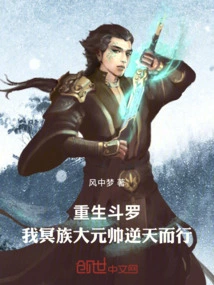 Reborn Douluo: I, the Great Marshal of the Nether Clan, Go Against the Will of Heaven