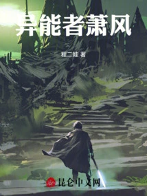 Superpower Xiao Feng