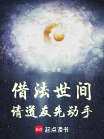 Borrowing the Dharma from the World, Please Taoist Friends Take Action First