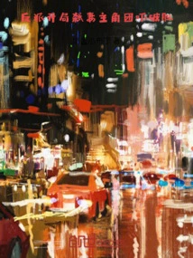 Villain: Killing His Wife at the Beginning, the Protagonist Group is Scared to Death