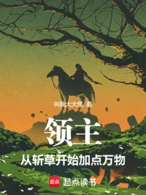 Lord: Start by Cutting Grass and Add a Little Bit of All Things