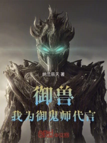 Beast Tamer: I Speak for the Ghost Tamer!