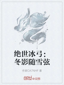 Peerless Ice Bow: Winter Shadow Follows Snow String