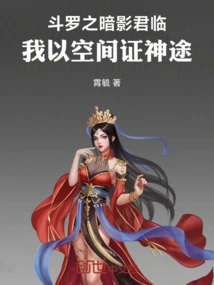 Douluo's Shadow King: I Use Space to Prove My Divine Path