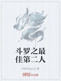 The Best Second Person in Douluo