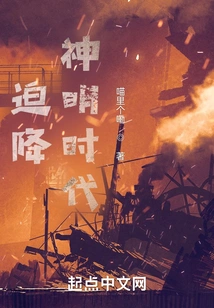 Crash Landing on God Era