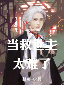 It's so Hard to Be a Savior