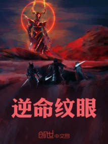 Eyes with Negative Fate Lines