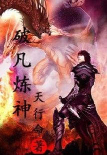 Breaking the Mortal and Refining the God