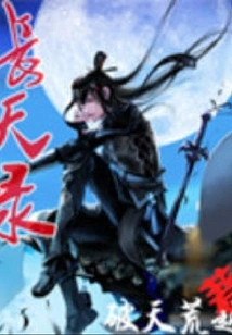 Chang Tian Lu