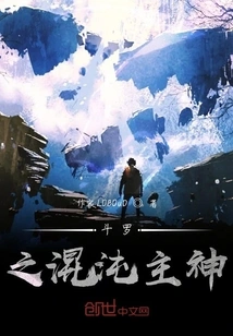 Douluo's Lord of Chaos