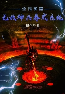 Royal Weapon for All, Invincible Magic Weapon Development System