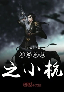 Xiaohang Who Fights Against the Sky