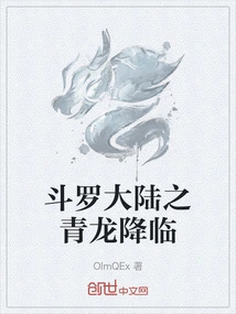 The Arrival of the Blue Dragon in Douluo Continent