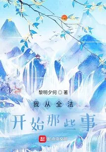 I Started Those Things from the Whole Law