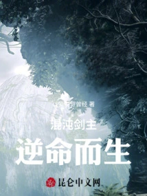 Chaos Sword Master: Born Against Fate