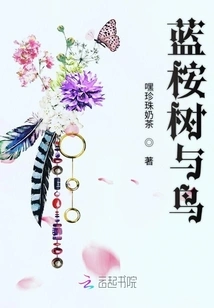 Blue Gum Tree and Bird