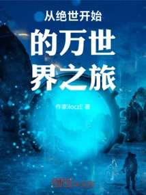 A Journey to All Worlds Starting from the Unparalleled World