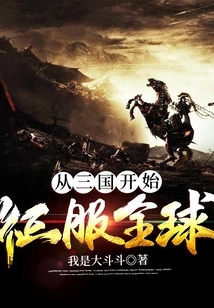 Conquer the World Starting from the Three Kingdoms