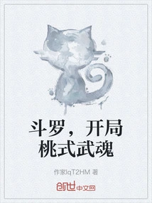 Douluo, the Peach-style Martial Spirit at the Beginning