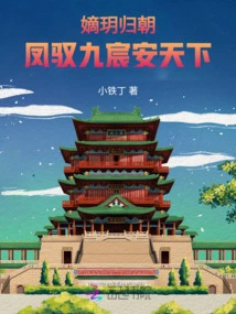 The Legitimate Daughter Returns to the Court: Feng Yu Jiuchen Brings Peace to the World