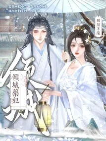 Allure Medicine Concubine