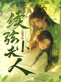 The Little Lady of Xuexian