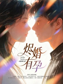 Married and Pregnant