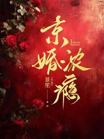 Beijing Marriage Addiction