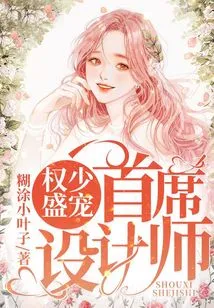 Quan Shaosheng Chong: Chief Designer