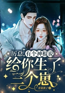 Mr. Li, a Magician Said He Gave Birth to Three Cubs for You