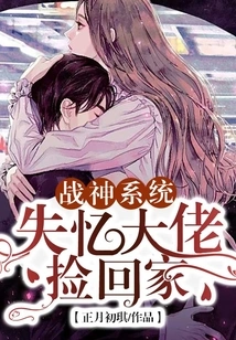 God of War System: the Amnesiac Boss Picked it up and Took it Home