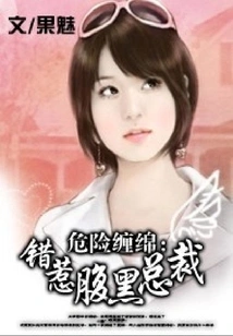 Dangerous Romance: Provoking a Sinister Ceo by Mistake