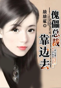 Puppet Ceo, Step Aside