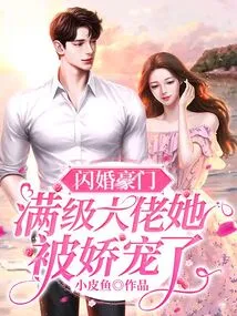 Flash Marriage to a Wealthy Family: She is Pampered by the Top Boss