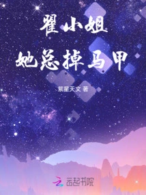 Miss Zhai, She Always Loses Her Vest