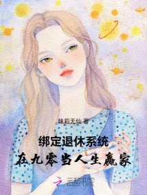 Bind to the Retirement System and Become a Winner in Life in 90