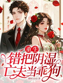 Reborn, Mistook the Dead Husband for a Good Dog