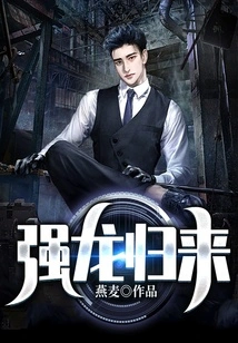 The Strong Dragon Returns