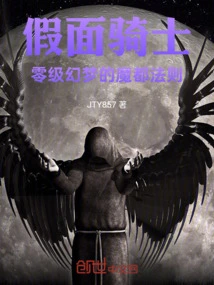 Kamen Rider, the Magic City Rules of Level Zero Fantasy