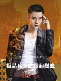 The Peak of the Rise of the Best Soldier King