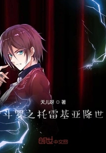 Douluo's Tregear Comes to the World