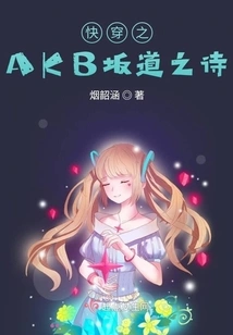 Quick Travel: Akb Sakamichi's Poetry