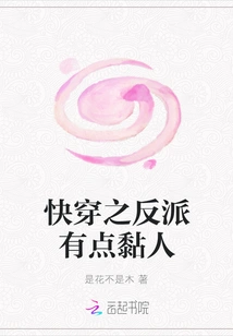 The Villain in Quick Time Travel is a Bit Clingy