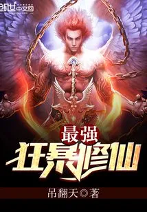 The Strongest Violent Cultivator